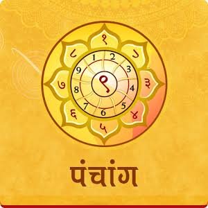हिंदी समाचार | पंचांग ।। पं. रविशंकर शास्त्री