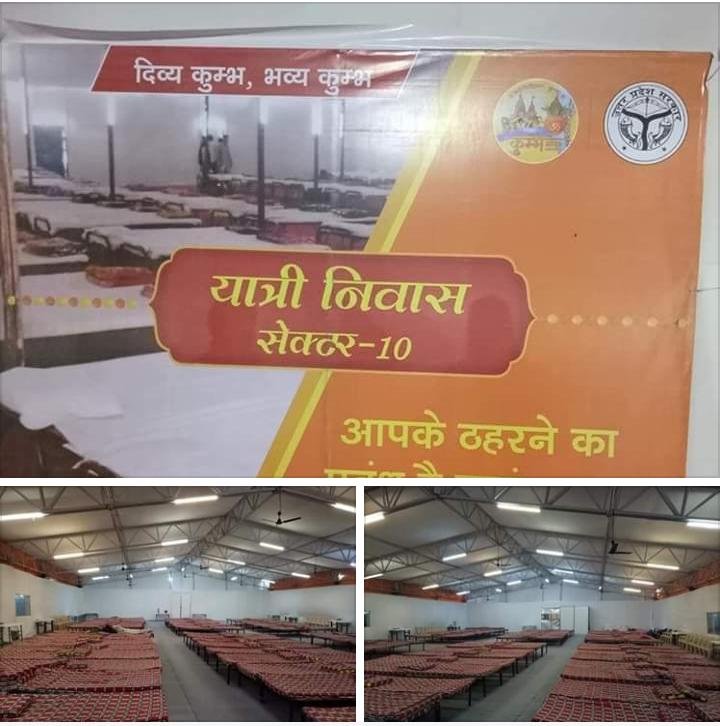 हिंदी समाचार |250 बेड वाले यात्री निवास रैन...