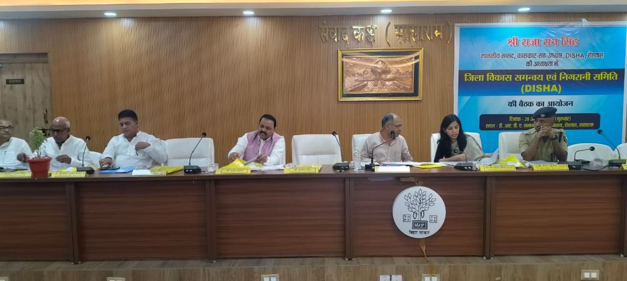 हिंदी समाचार |जिला विकास एवं समन्वय एवं...