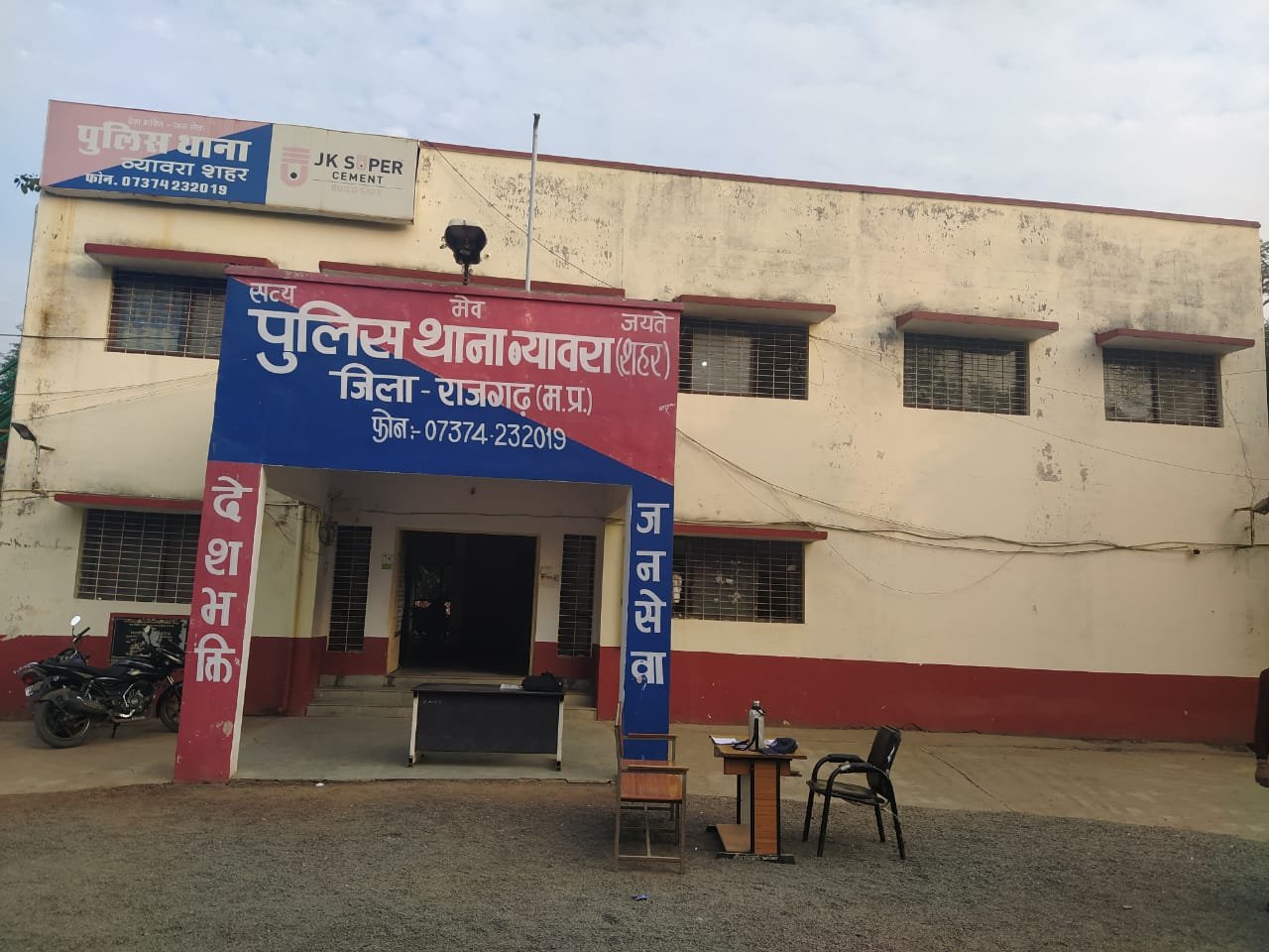 हिंदी समाचार |24 घण्टे के अंदर पुलिस टीम ने...