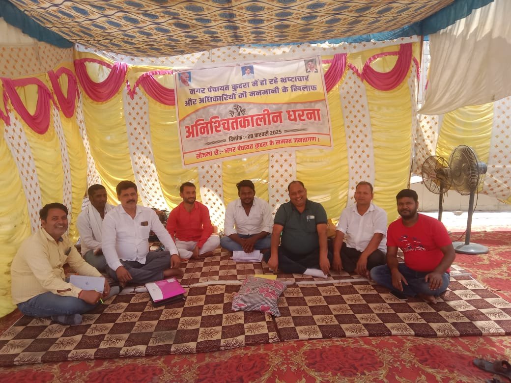 हिंदी समाचार |नगर पंचायत में भ्रष्टाचार के...