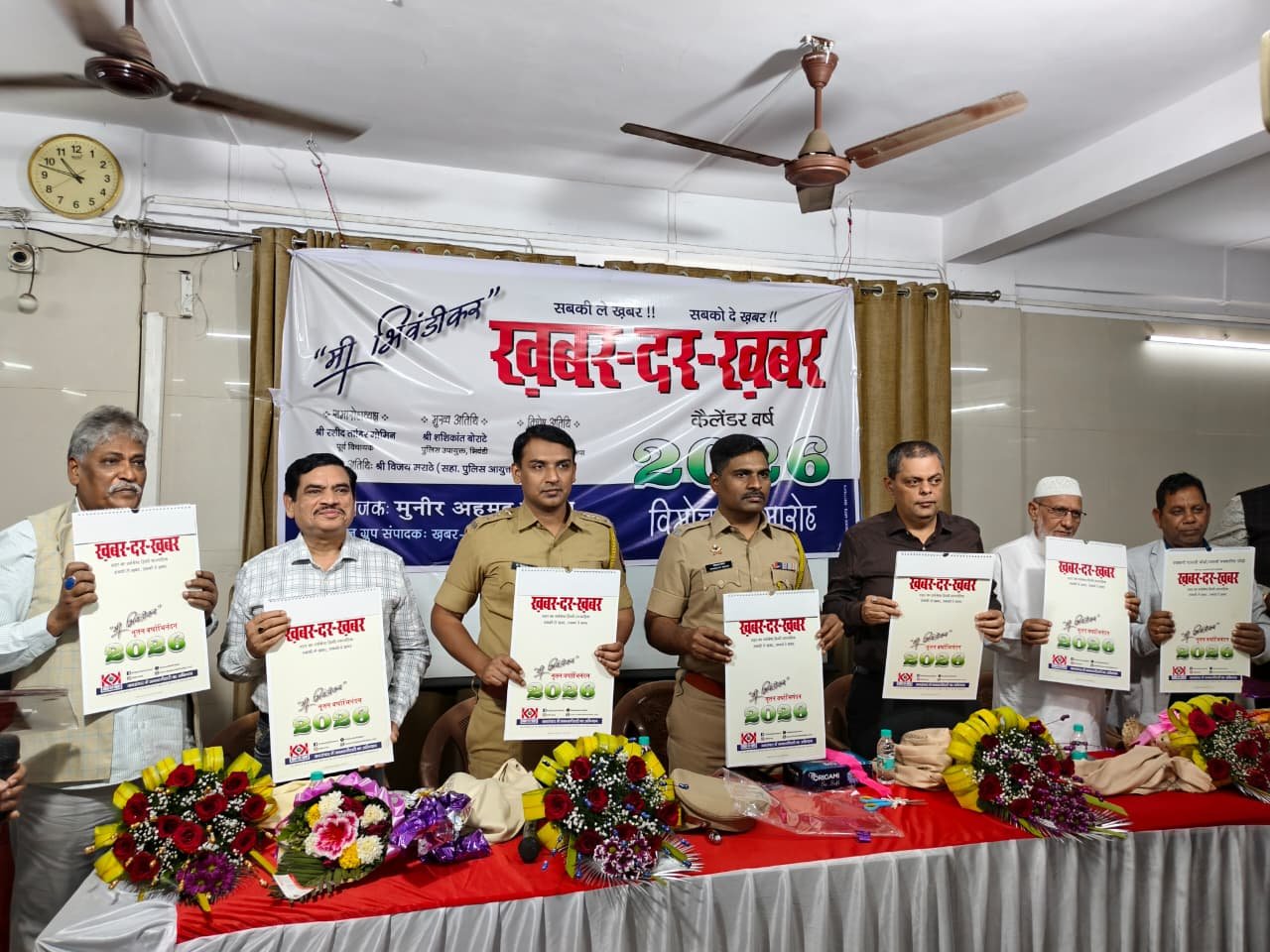 हिंदी समाचार |मी भिवंडीकर कैलेंडर का विमोचन...