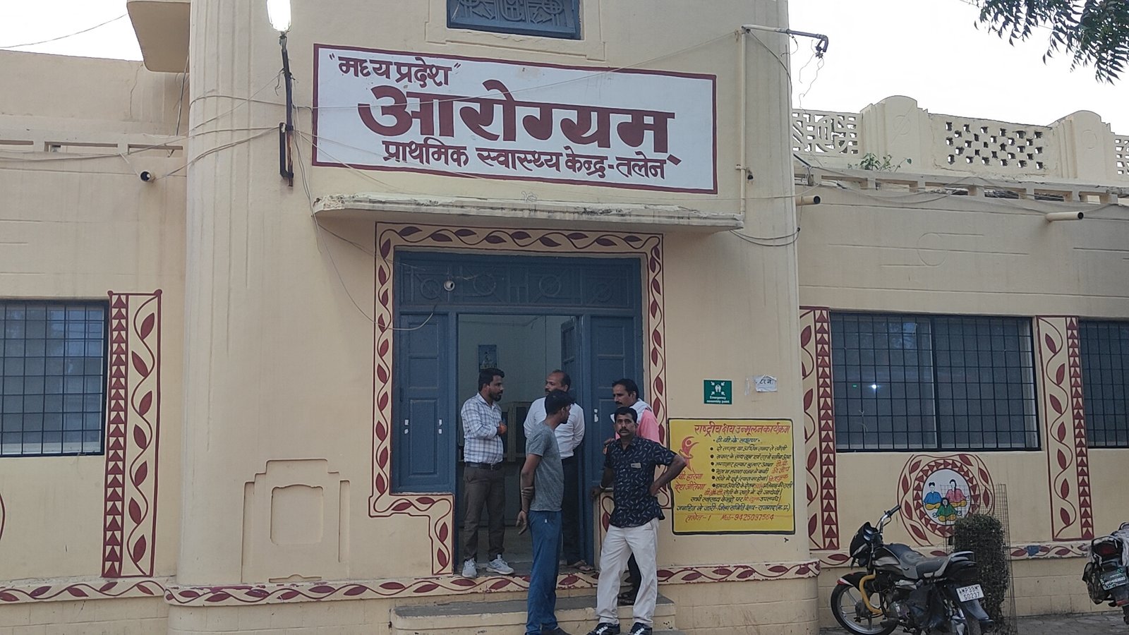 हिंदी समाचार |तलेन प्राथमिक स्वास्थ्य...