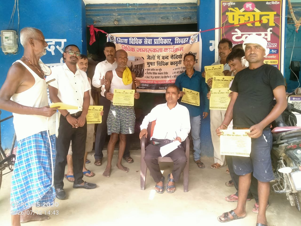 हिंदी समाचार |विधिक सहायता जागरूकता...
