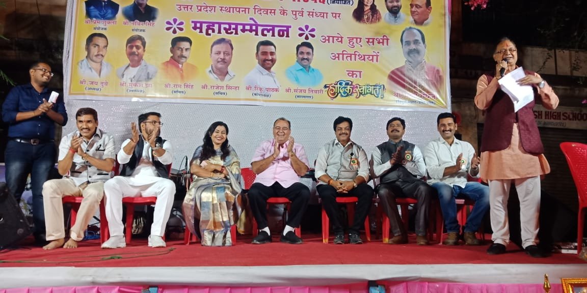 हिंदी समाचार | कल्याण में उत्तर प्रदेश स्थापना दिवस की पूर्व संध्या पर भव्य कार्यक्रम