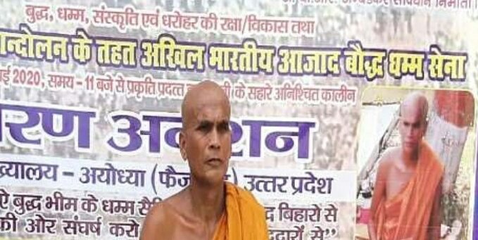 हिंदी समाचार |अयोध्या में अब धम्म सेना ने...
