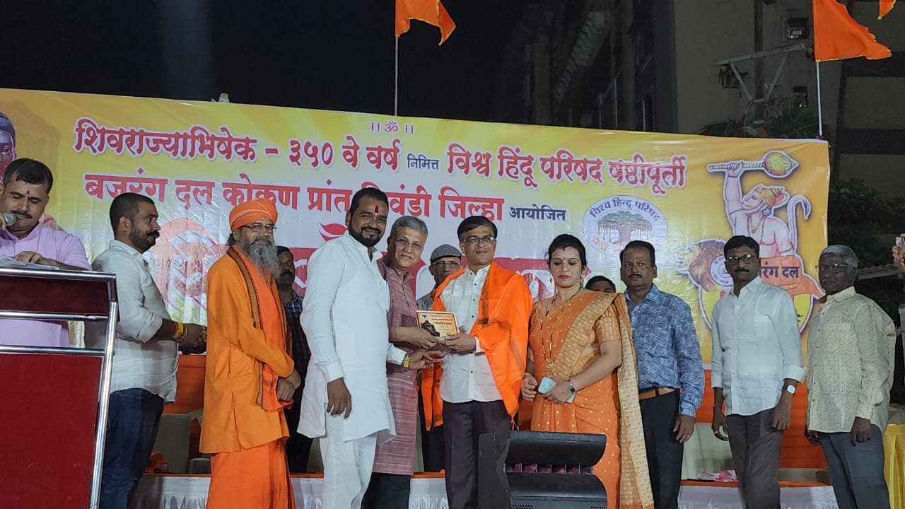 हिंदी समाचार |भिवंडी में शिव शौर्य यात्रा...