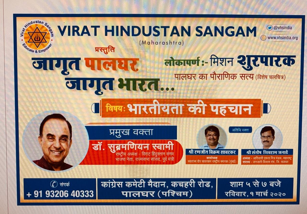 हिंदी समाचार |पालघर में कल शाम राज्य सभा...