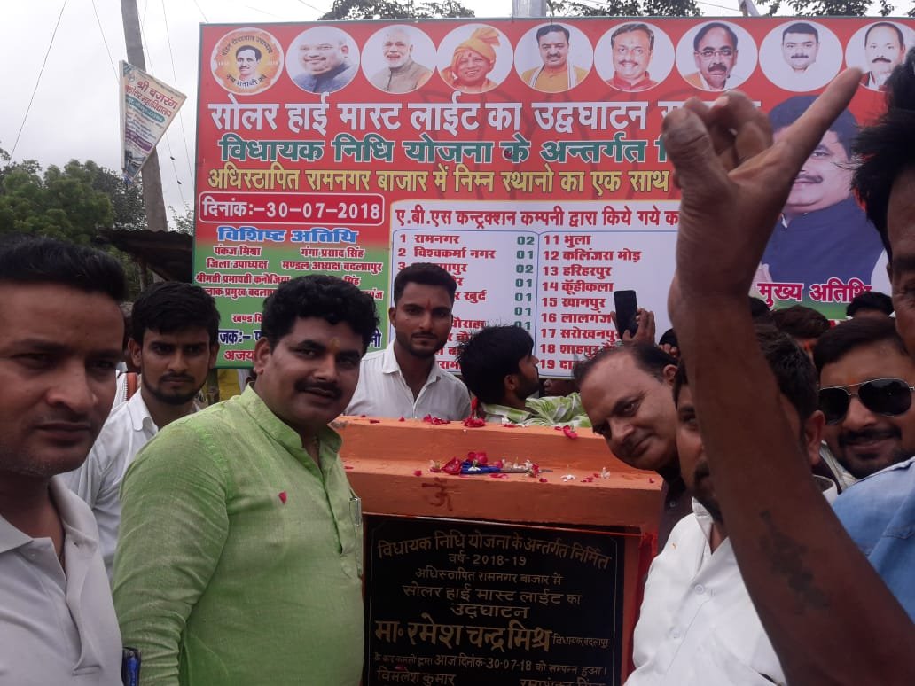 हिंदी समाचार |सोलर लाइट से जगमग होंगी...