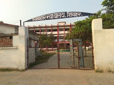 हिंदी समाचार | शिवहर न्यायमंडल में अब...