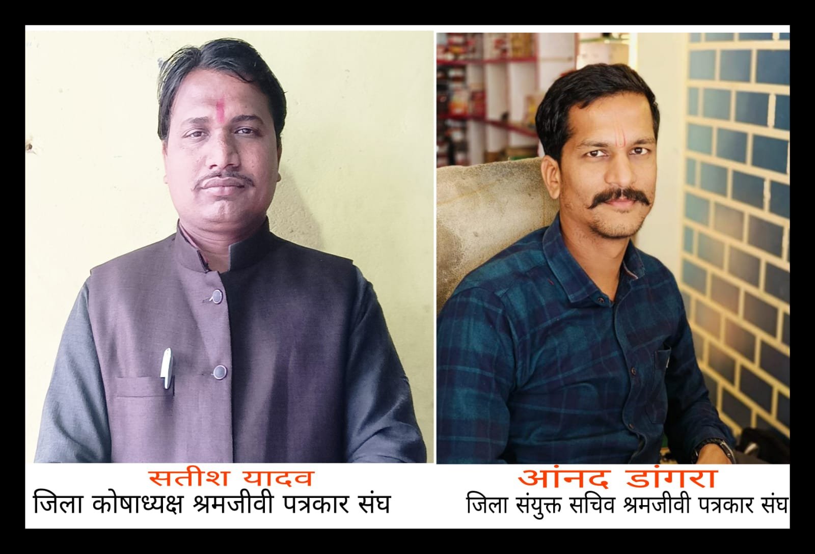 हिंदी समाचार |मध्यप्रदेश श्रम जीवी पत्रकार...