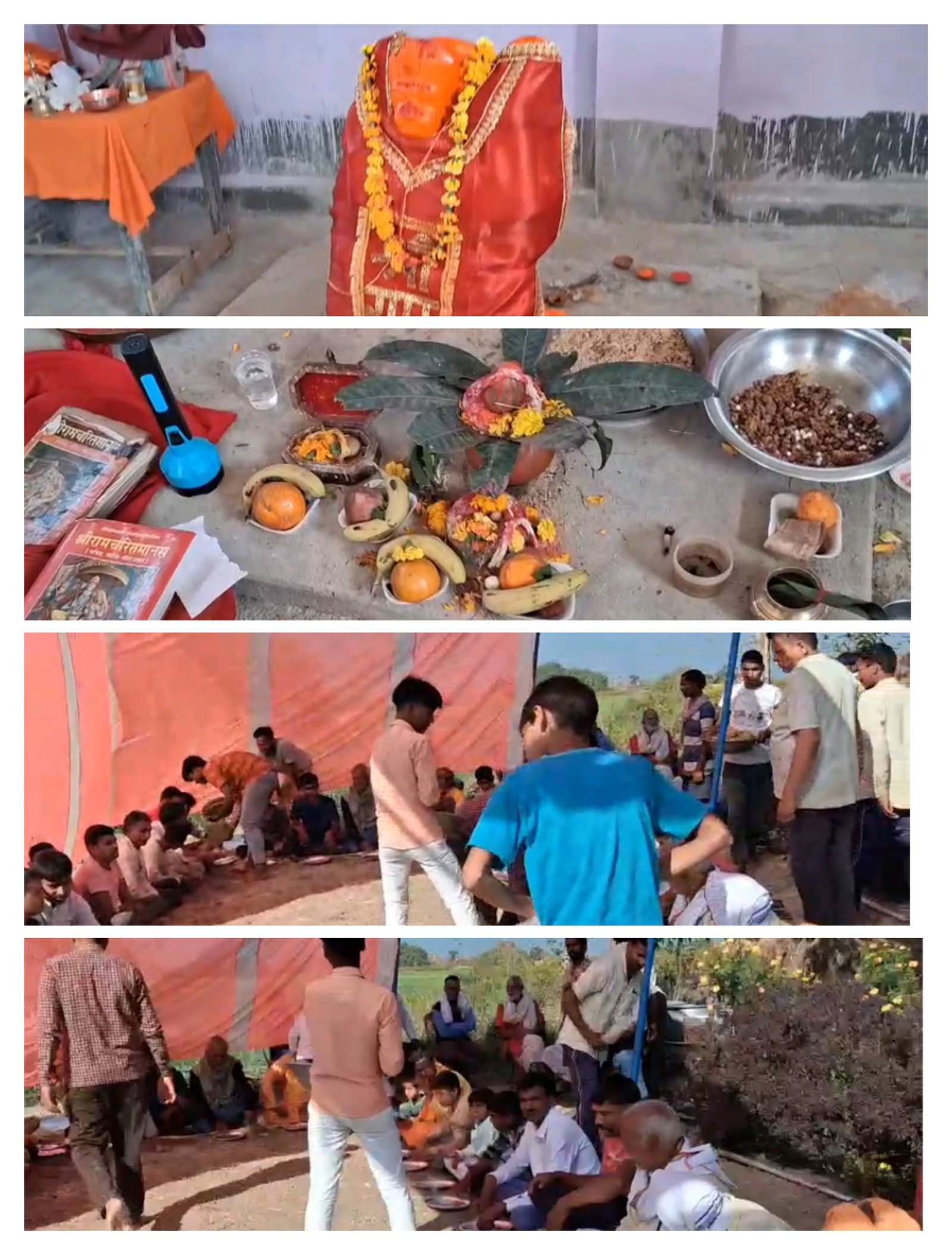 हिंदी समाचार | अखंड रामचरितमानस पाठ के...