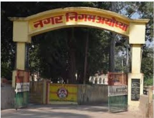 हिंदी समाचार |अयोध्या नगर निगम बोर्ड की...