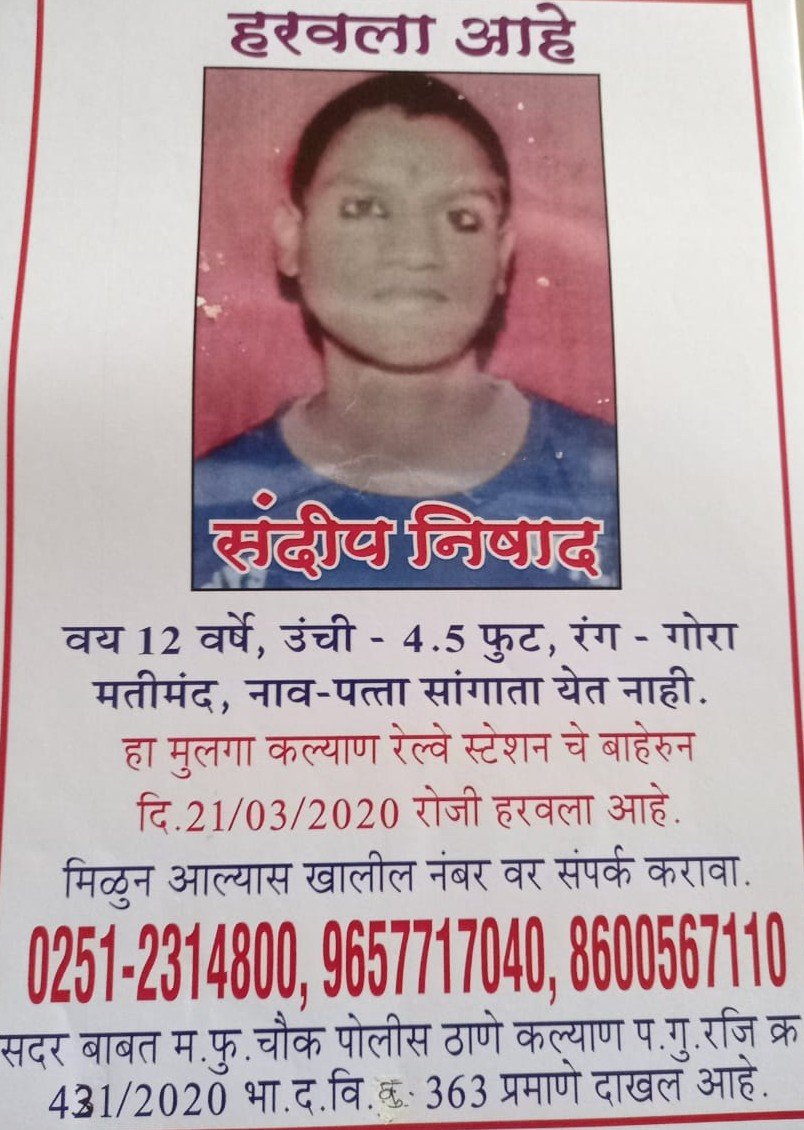 हिंदी समाचार |कल्याण स्टेशन से लापता बच्चे...