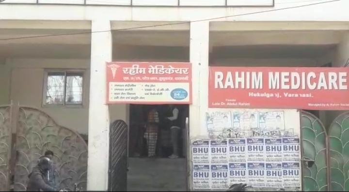 हिंदी समाचार |वाराणसी में निजी अस्पताल के...