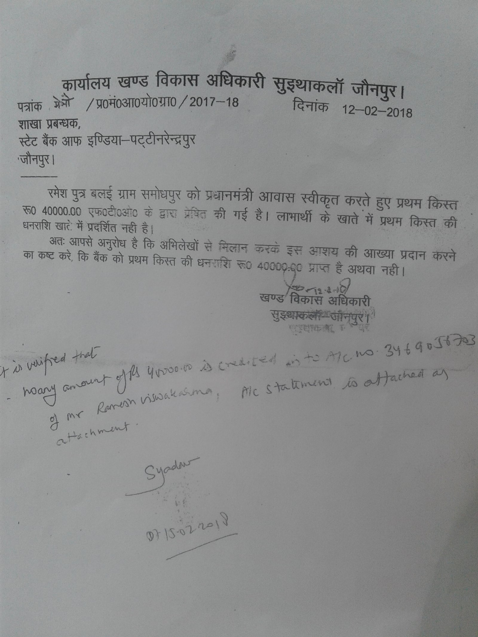 हिंदी समाचार |ब्लाक कर्मचारियों की...