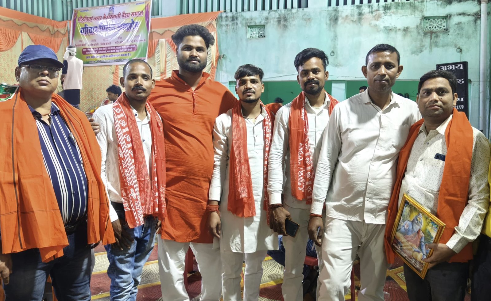 हिंदी समाचार |केसरवानी समाज द्वारा मनाया...