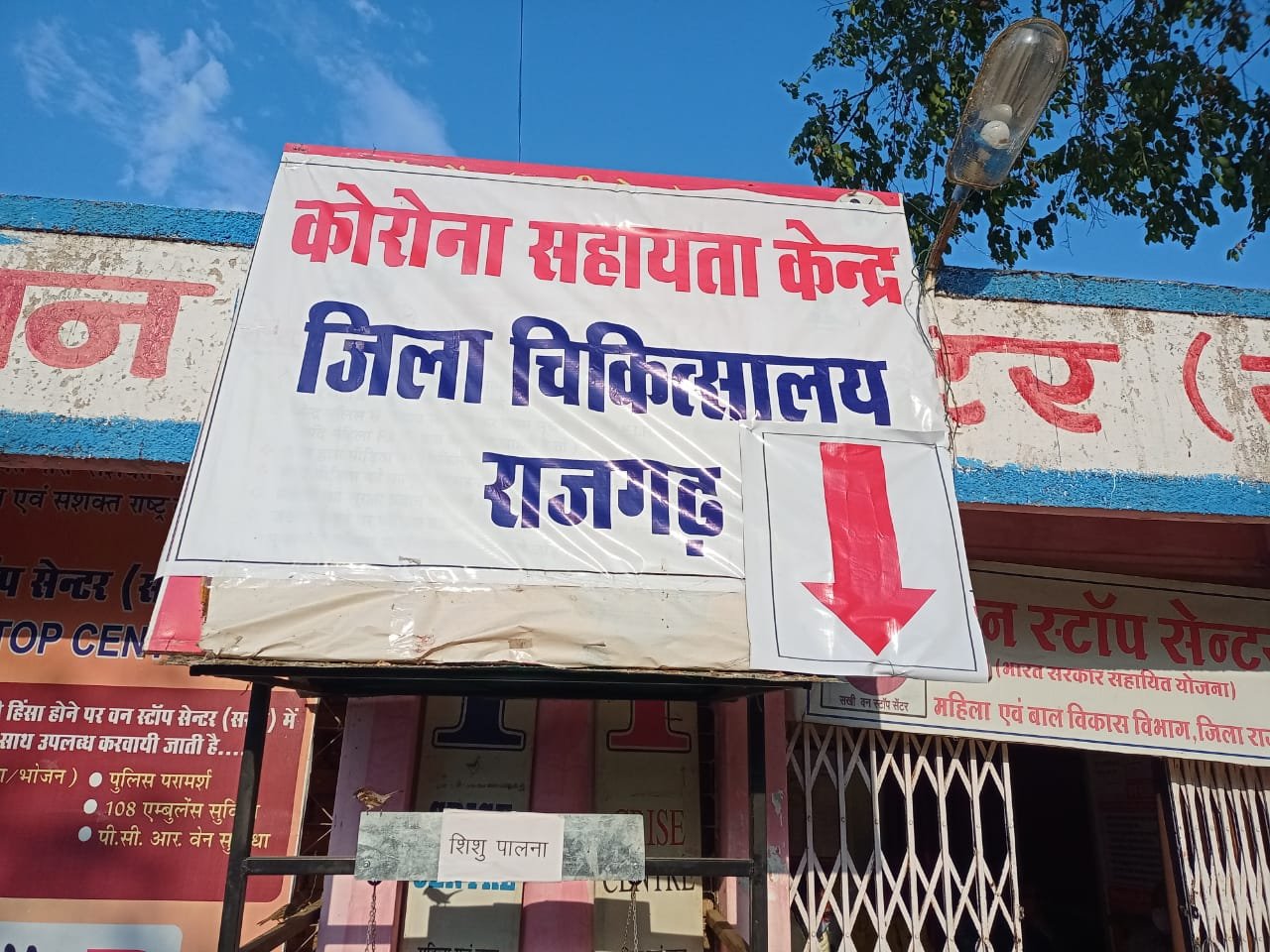 हिंदी समाचार |कोरोना सहायता केंद्र स्थापित...