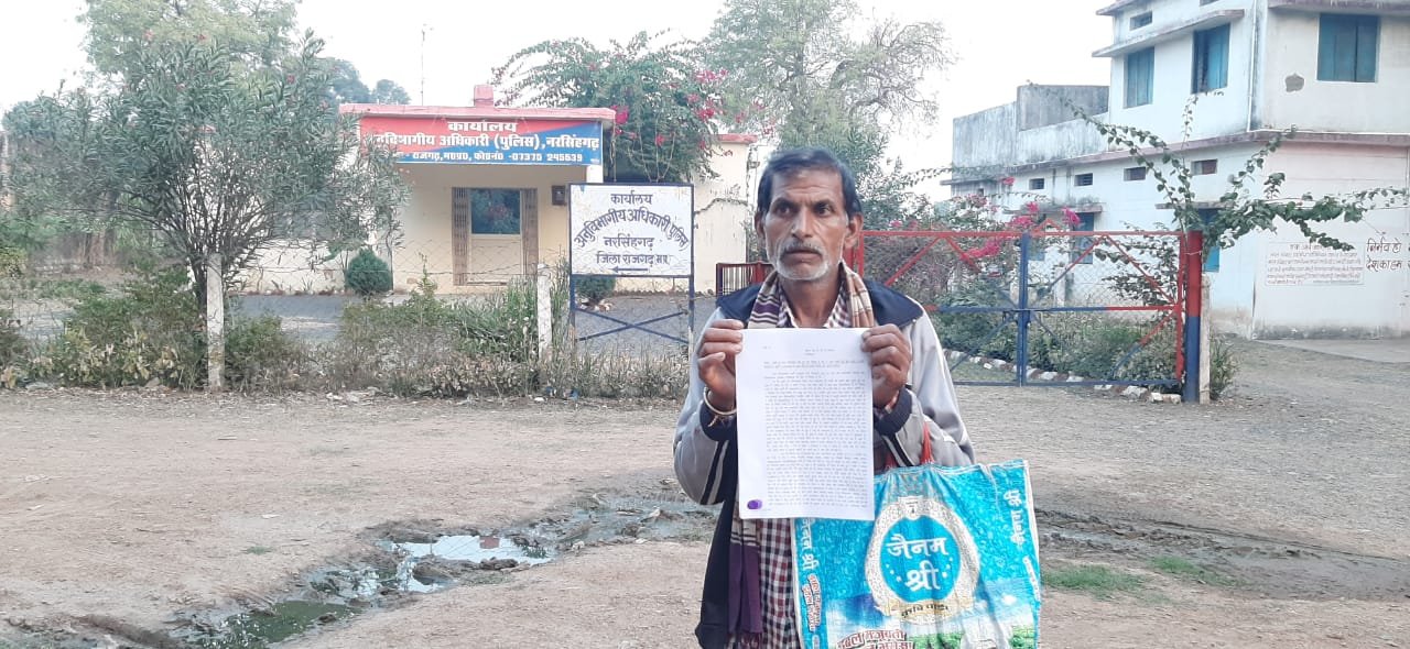 हिंदी समाचार |नरसिंहगढ तहसील में चल रहा है...