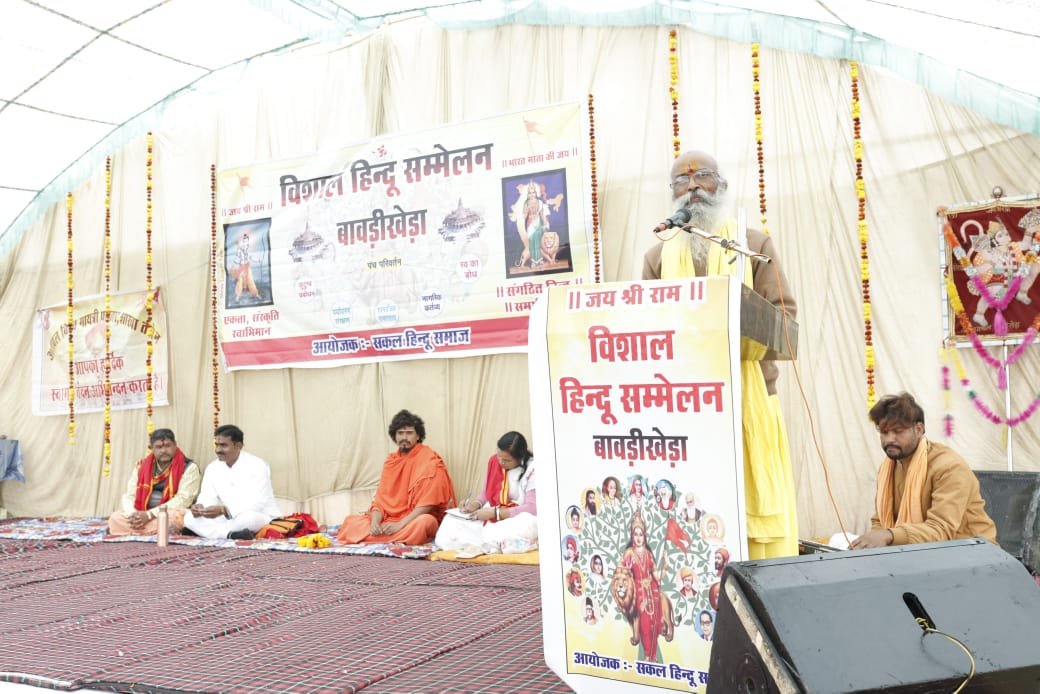 हिंदी समाचार |बावड़ीखेड़ा में विशाल हिंदू...