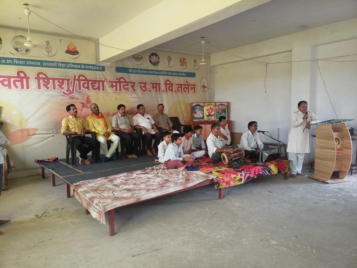 हिंदी समाचार |सरस्वती विद्या मंदिर में...