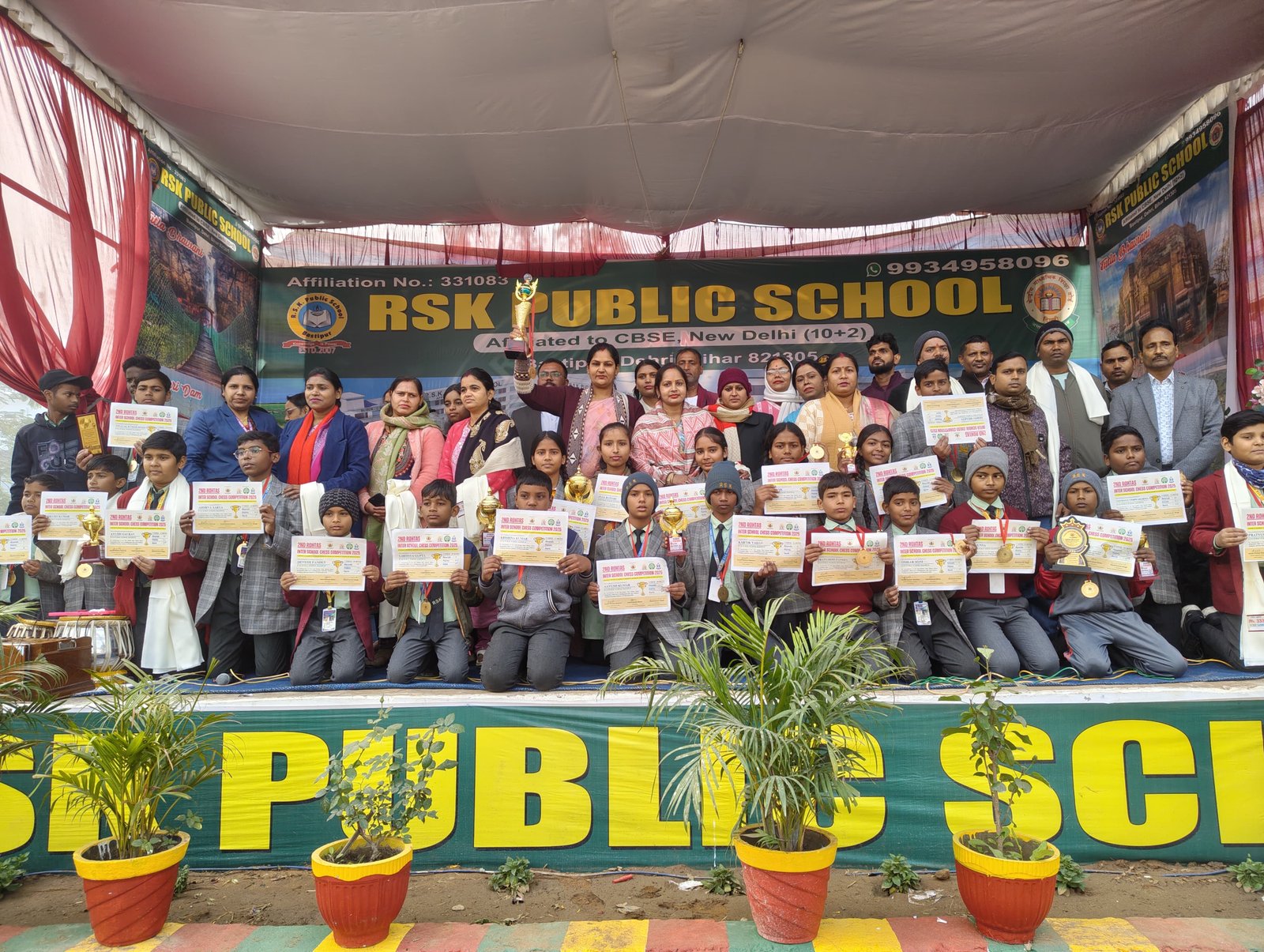 हिंदी समाचार |आर.एस.के. पब्लिक स्कूल शतरंज...