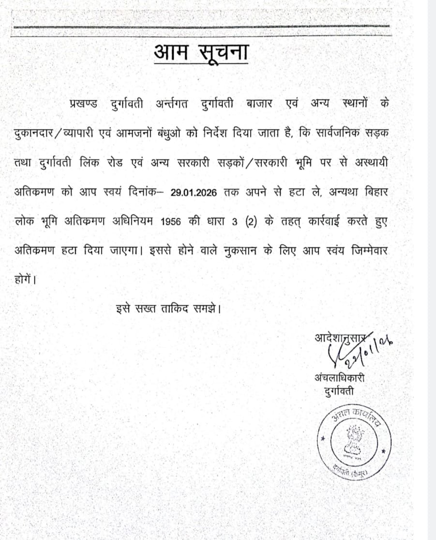 हिंदी समाचार |जल्द चलेगा बुलडोजर 29/1/2026 तक...