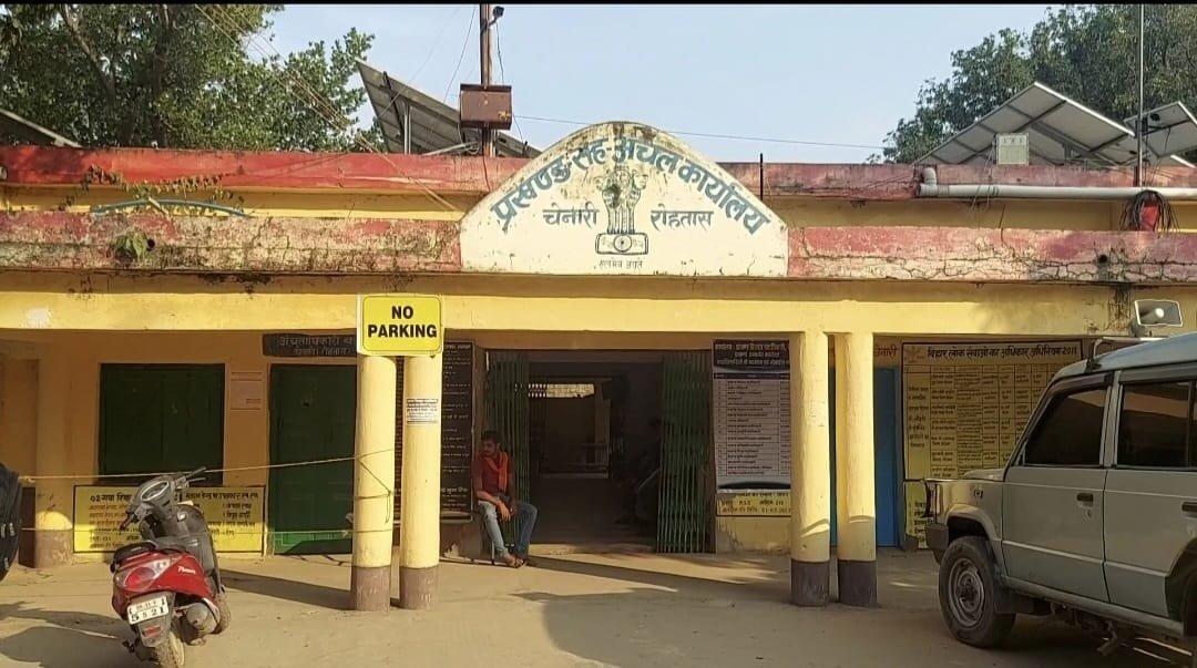 हिंदी समाचार |चेनारी अंचल चल रहा है भगवान...