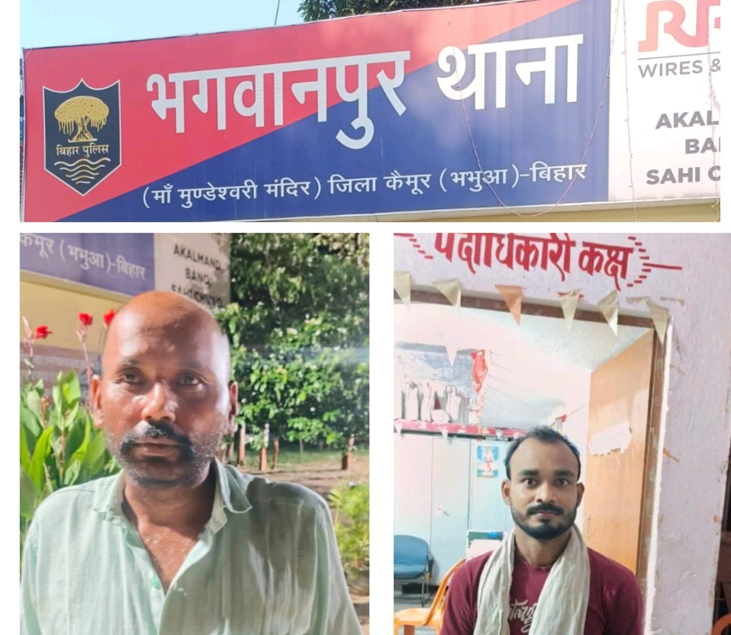 हिंदी समाचार |भगवानपुर पुलिस ने दो...