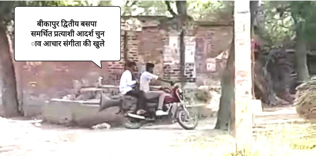हिंदी समाचार |आदर्श चुनाव आचार संहिता की...