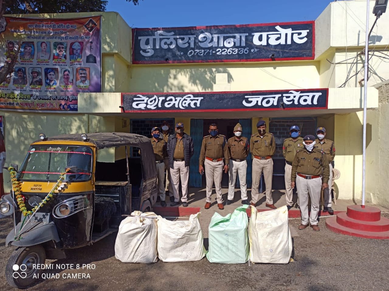 हिंदी समाचार |गोदाम का ताला तोड़कर राजश्री...