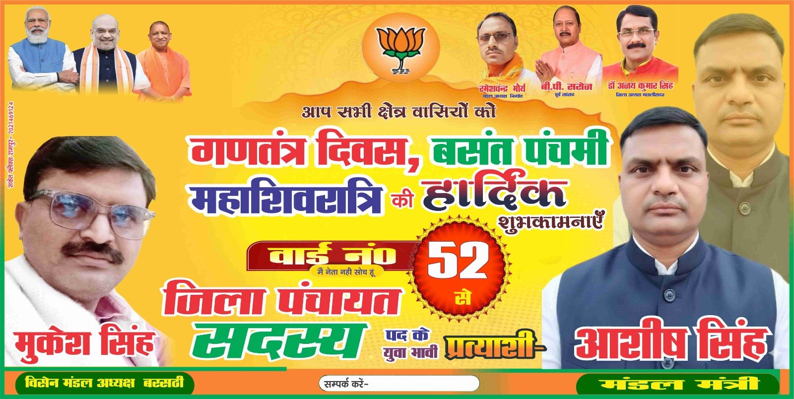 हिंदी समाचार |वार्ड नंबर 52 से बीजेपी के...