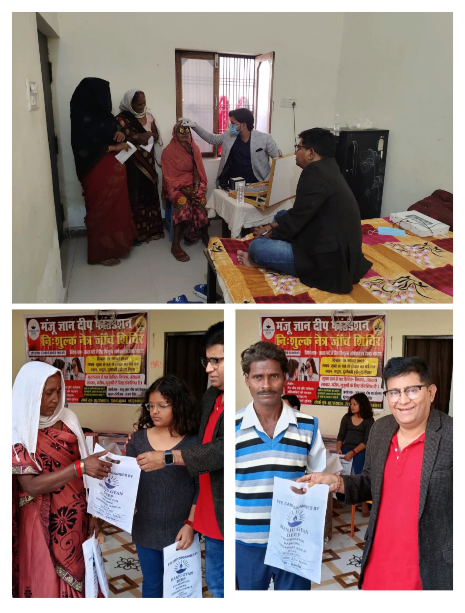 हिंदी समाचार |मंजू ज्ञानदीप फाउंडेशन के तरफ...