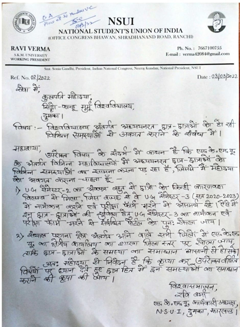 हिंदी समाचार |एनएसयूआई के एस.के.एम.यू...