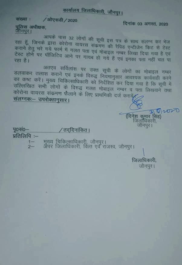 हिंदी समाचार |गायब हुए 32 कोरोना संक्रमित...