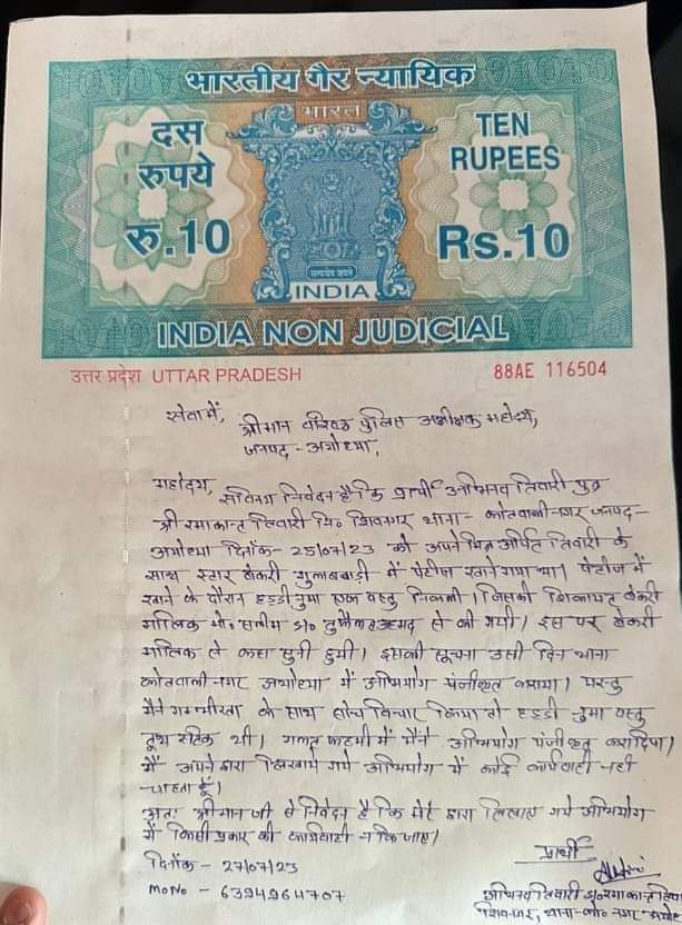 हिंदी समाचार |सनसनी फैलाने के बाद स्टार...