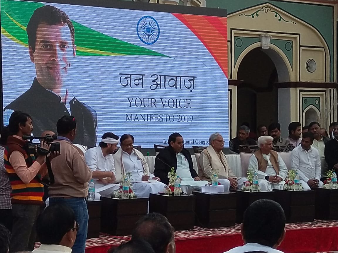 हिंदी समाचार |कांग्रेस ने की सुलभ घोषणा...