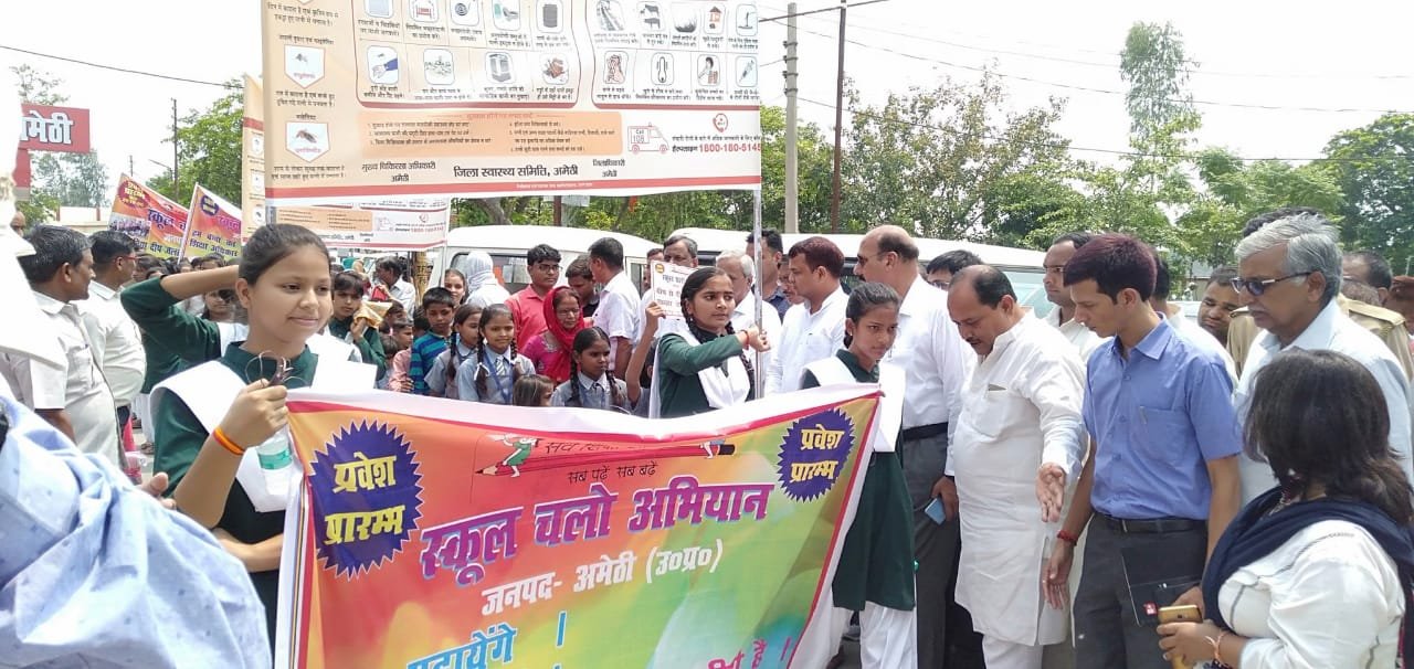 हिंदी समाचार | स्कूल चलो अभियान के तहत अमेठी में निकाली गयी जागरुकता रैली राज्य मंत्री सुरेश पासी रहे मौजूद