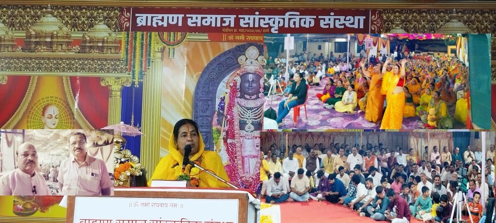 हिंदी समाचार |ब्राह्मण समाज सांस्कृतिक...