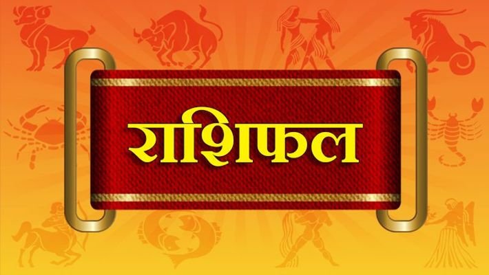 हिंदी समाचार |आज का राशिफल