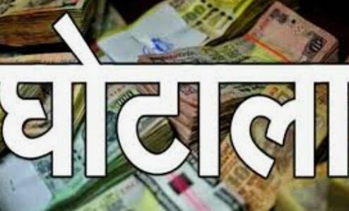 हिंदी समाचार |मनरेगा घोटाले के आरोपियों के...