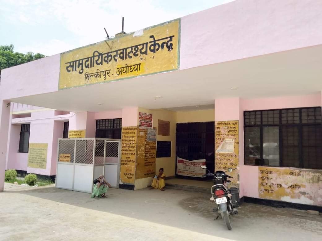हिंदी समाचार |मुख्यमन्त्री का फरमान भी...