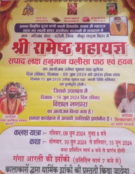 हिंदी समाचार |भभुआ के मरिचांव में होगा...