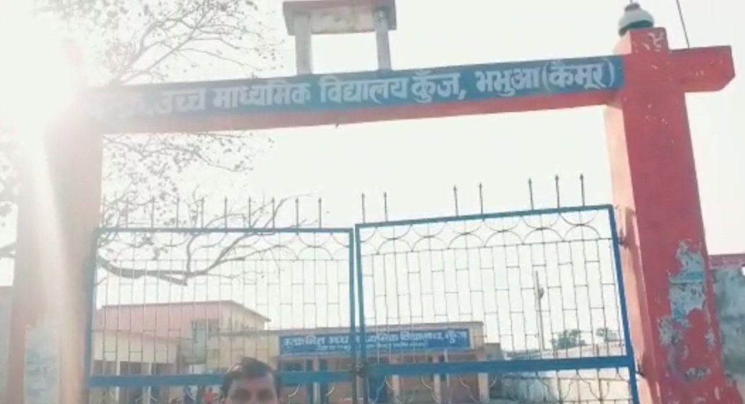 हिंदी समाचार |स्कूल के प्रधानाध्यापक ने...