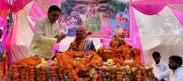हिंदी समाचार |भागवत कथा के पांचवें दिन...