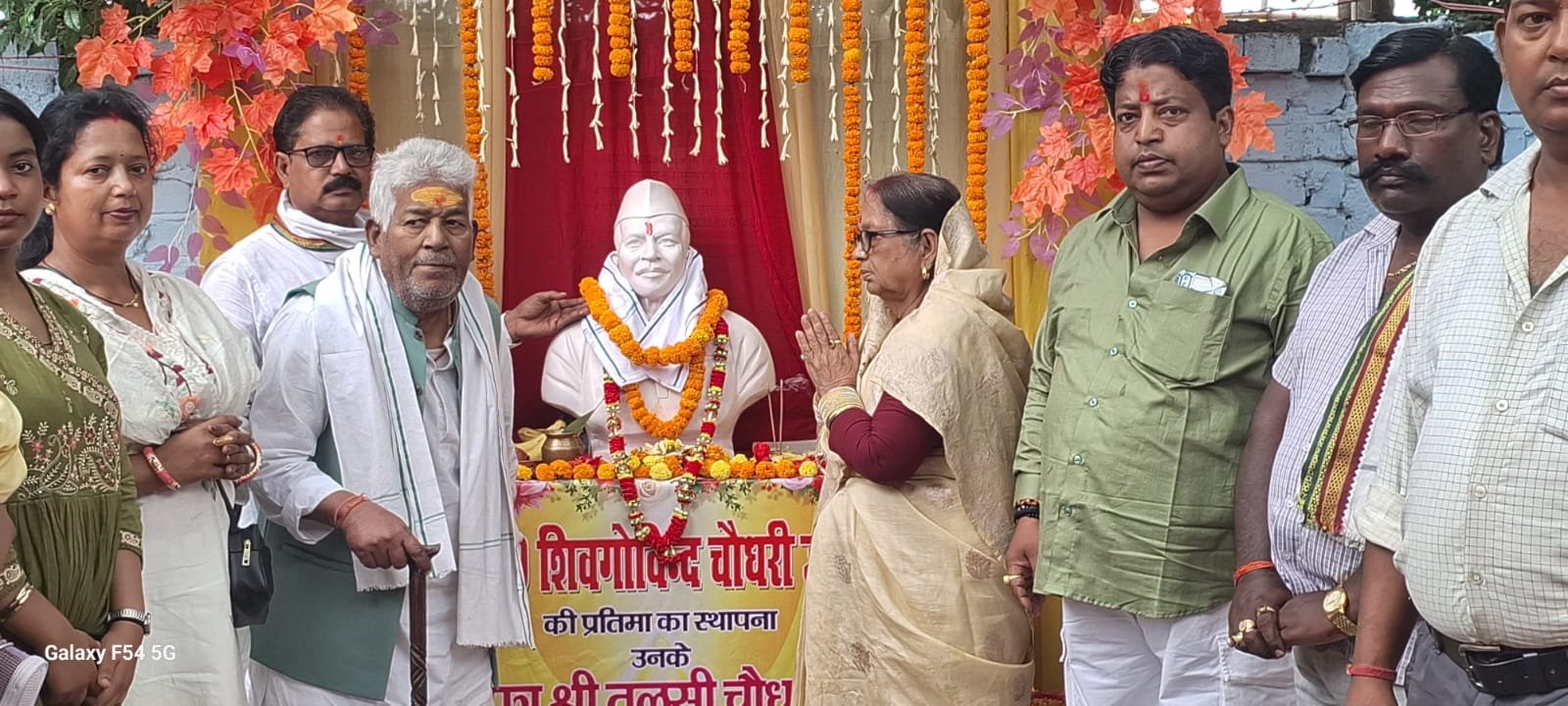 हिंदी समाचार |स्व. शिव गोविंद चौधरी की 50वीं...