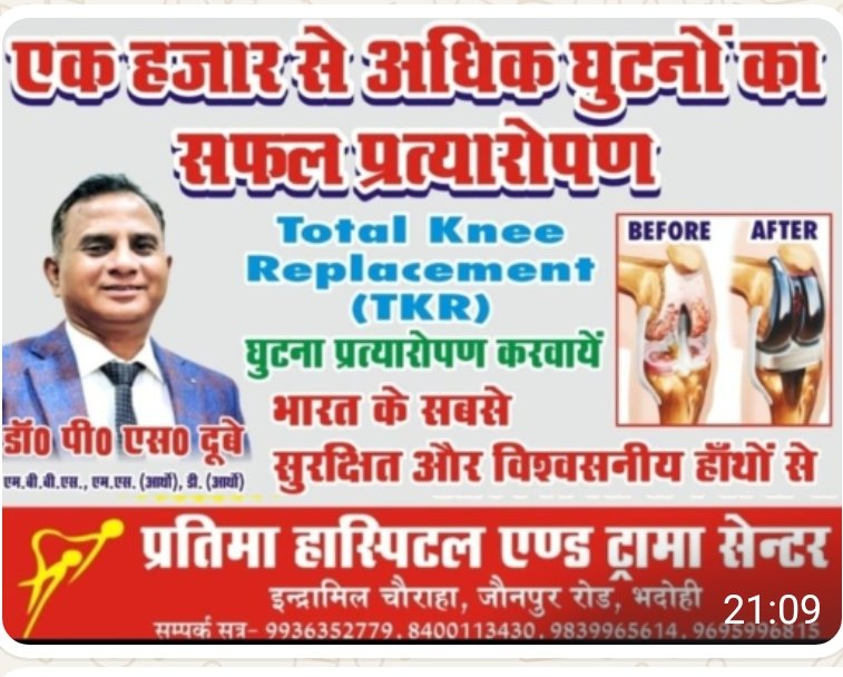 हिंदी समाचार |1500 से अधिक घुटना प्रत्यारोपण...