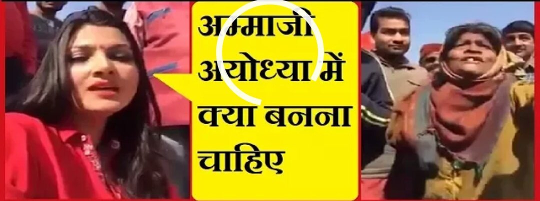 हिंदी समाचार |राम मन्दिर के लिए जो देती रही...