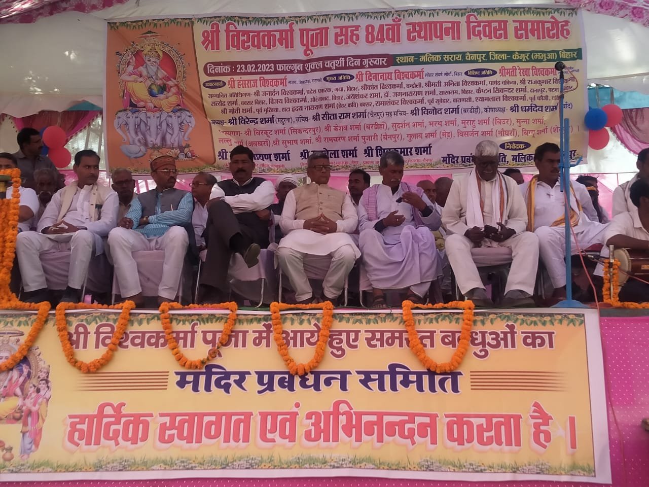 हिंदी समाचार |चैनपुर में विश्वकर्मा पूजा सह...