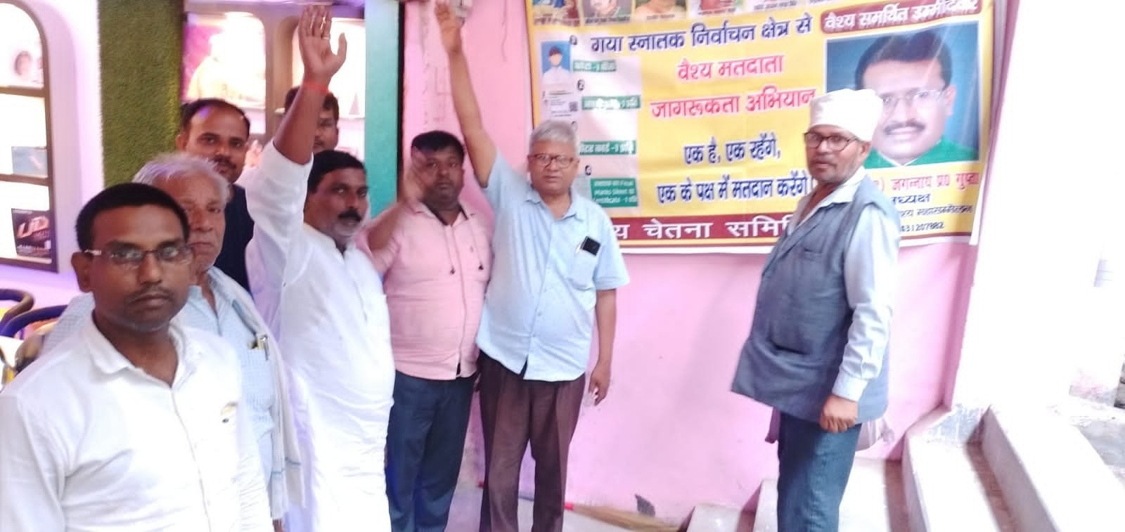 हिंदी समाचार |वैश्य चेतना समिति ने गया...